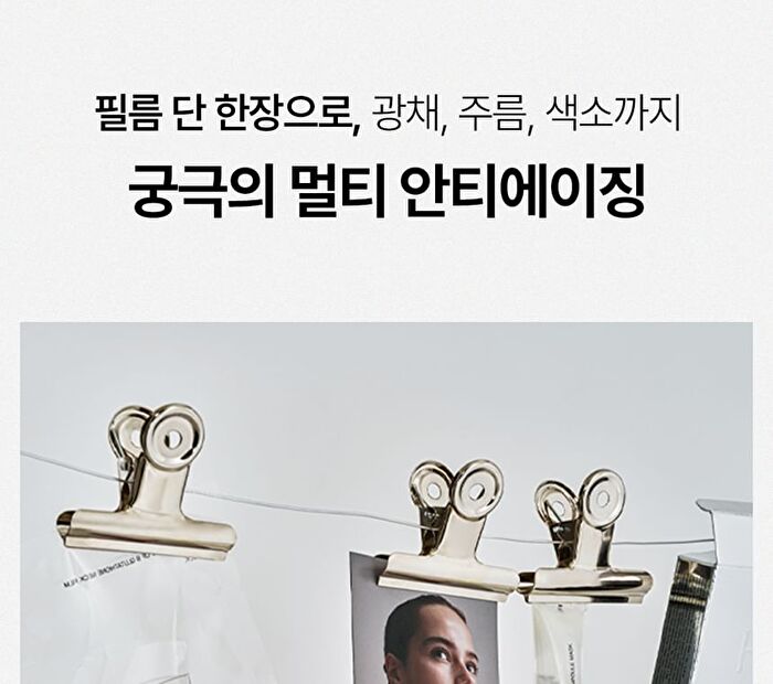 Glutathione Neck Film Set - 1 set