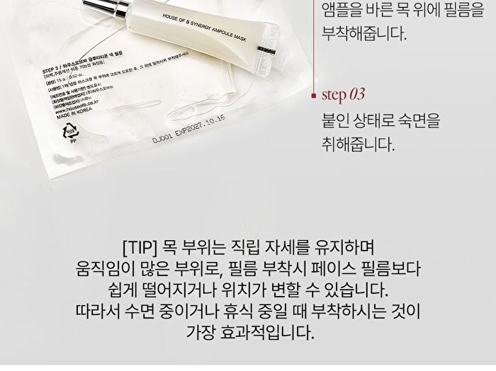 Glutathione Neck Film Set - 1 set