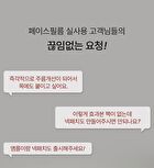Glutathione Neck Film Set - 1 set
