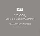 Glutathione Neck Film Set - 1 set