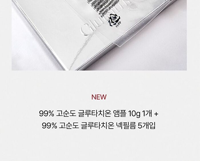 Glutathione Neck Film Set - 1 set