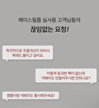 Glutathione All-in-One Film Set - 3 pcs