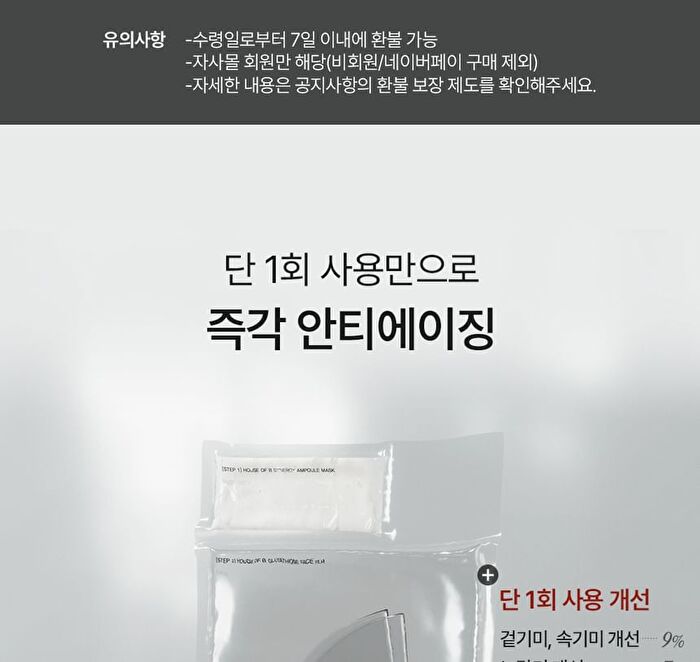 Glutathione All-in-One Film Set - 3 pcs