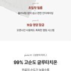 Glutathione All-in-One Film Set - 3 pcs