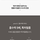 Glutathione All-in-One Film Set - 3 pcs