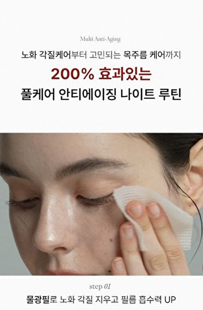 Glutathione All-in-One Film Set - 3 pcs