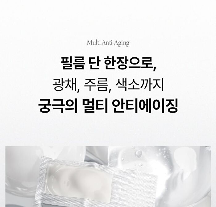 Glutathione All-in-One Film Set - 3 pcs