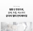 Glutathione All-in-One Film Set - 3 pcs