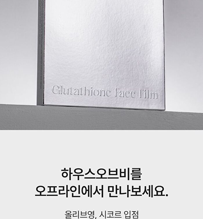 Glutathione All-in-One Film Set - 3 pcs