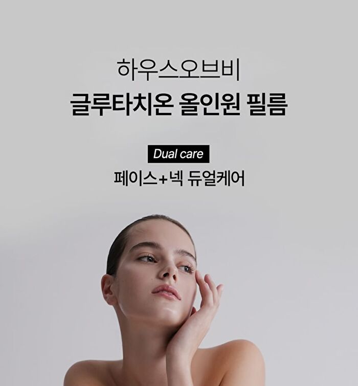 Glutathione All-in-One Film Set - 3 pcs