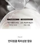 Synergy Ampoule Mask - 10g