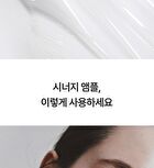 Synergy Ampoule Mask - 10g