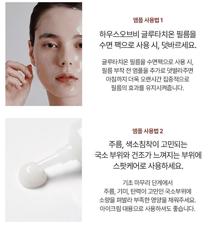 Synergy Ampoule Mask - 10g