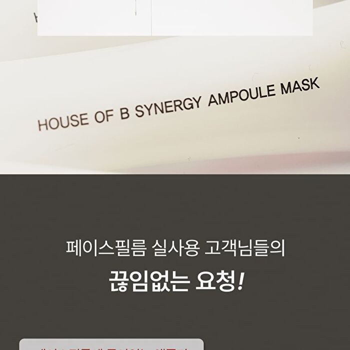 Synergy Ampoule Mask - 10g