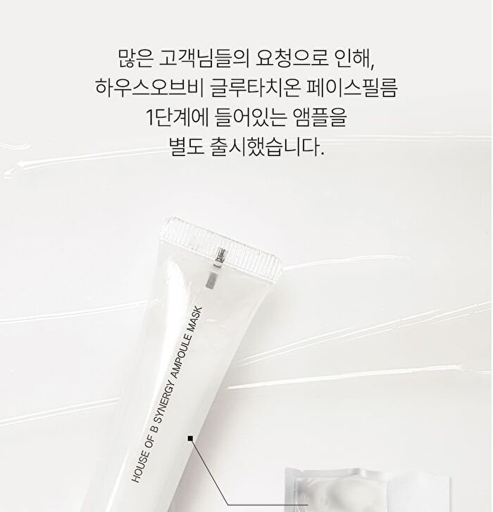 Synergy Ampoule Mask - 10g
