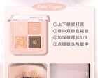 Illuminating Chameleon Eyeshadow Palette - 4 Types - 01# Honeysuckle - 3.2g