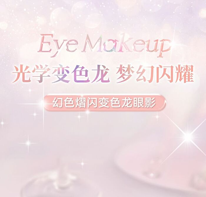 Illuminating Chameleon Eyeshadow Palette - 4 Types - 01# Honeysuckle - 3.2g