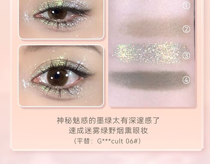 Illuminating Chameleon Eyeshadow Palette - 4 Types - 01# Honeysuckle - 3.2g