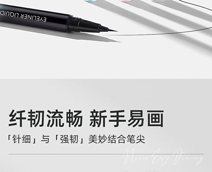 Soft & Smooth Liquid Eyeliner - 2 Colors - 02# Brown - 0.6ml