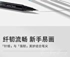 Soft & Smooth Liquid Eyeliner - 2 Colors - 02# Brown - 0.6ml