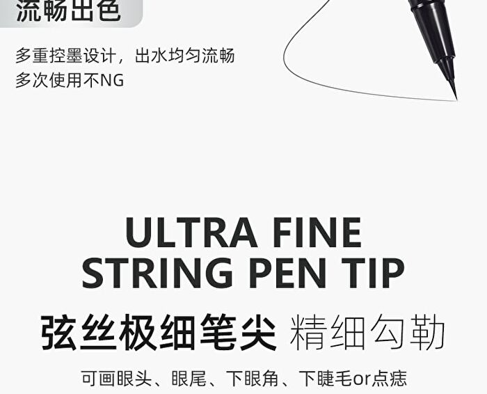 Soft & Smooth Liquid Eyeliner - 2 Colors - 02# Brown - 0.6ml