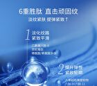 Frozen Anti-Wrinkle Firming Essence Cream - 50g