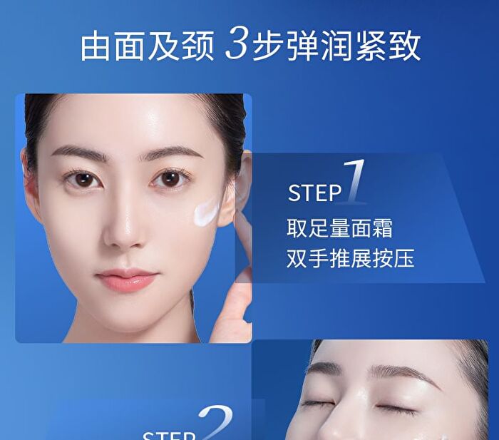 Frozen Anti-Wrinkle Firming Essence Cream - 50g