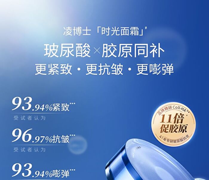 Frozen Anti-Wrinkle Firming Essence Cream - 50g