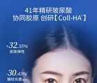 Frozen Anti-Wrinkle Firming Essence Cream - 50g