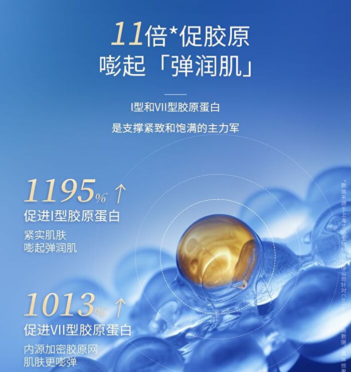 Frozen Anti-Wrinkle Firming Essence Cream - 50g