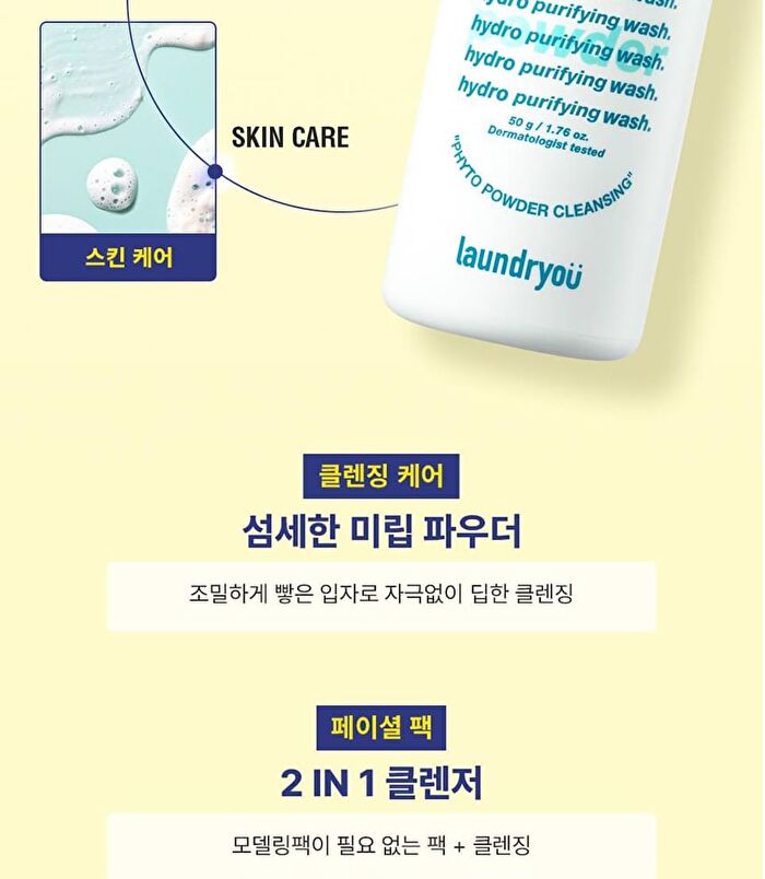Hydro Purifying Wash Powder - 50g