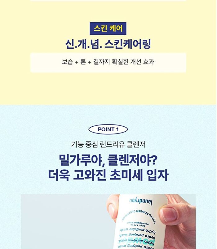 Hydro Purifying Wash Powder - 50g