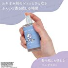 Shobido Peanuts Snoopy Relax Night Series Multi Mist Purple - 50ml
