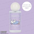 Shobido Peanuts Snoopy Relax Night Series Multi Mist Purple - 50ml
