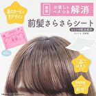 Shobido Kirby Hair Series Smooth Bang Sheets - 40 pcs