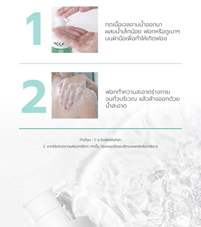 Anti Acne Body Serum Cleanser - 320ml