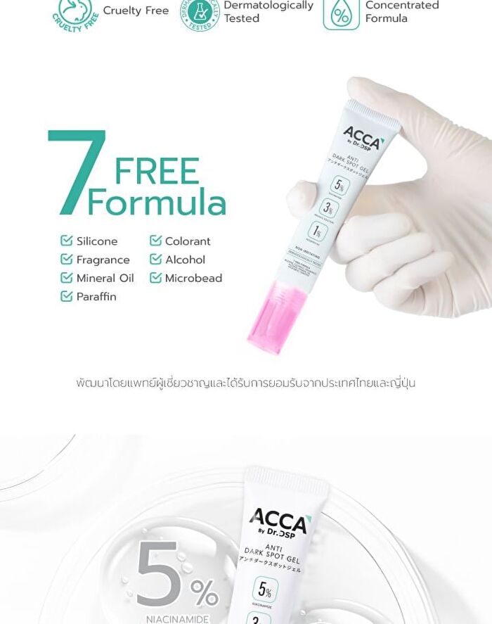 Anti Dark Spot Gel - 15g