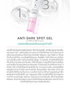Anti Dark Spot Gel - 15g