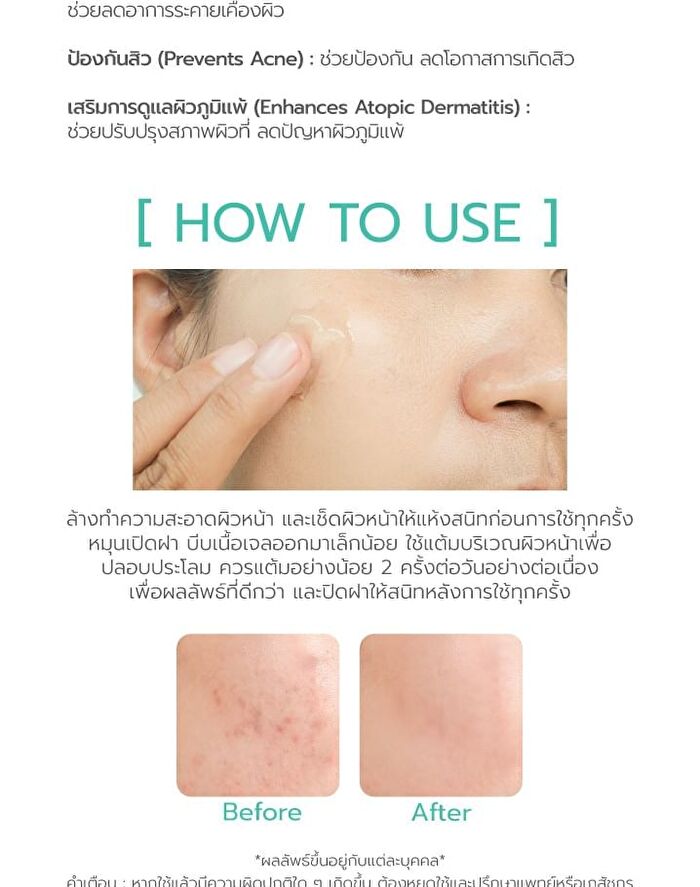 Anti Dark Spot Gel - 15g