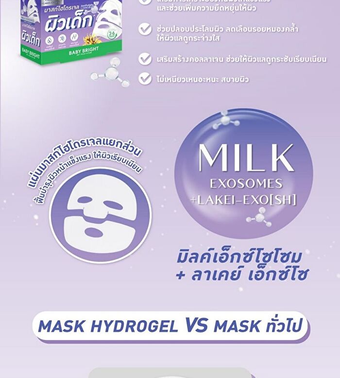 Exowhite Fill-lagen Hydrogel Mask - 20g