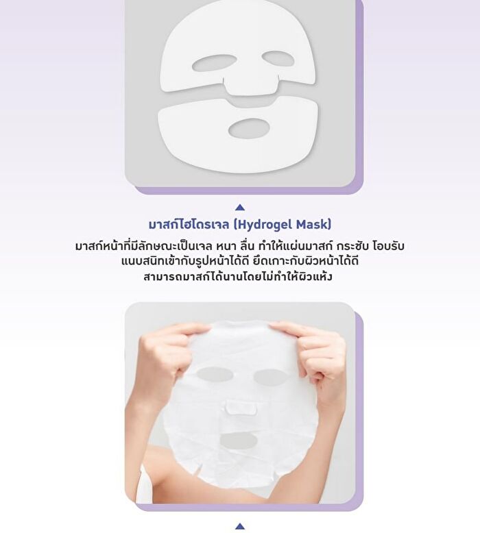 Exowhite Fill-lagen Hydrogel Mask - 20g