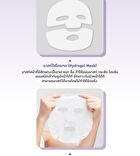 Exowhite Fill-lagen Hydrogel Mask - 20g