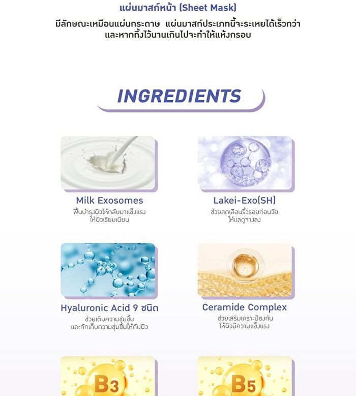 Exowhite Fill-lagen Hydrogel Mask - 20g