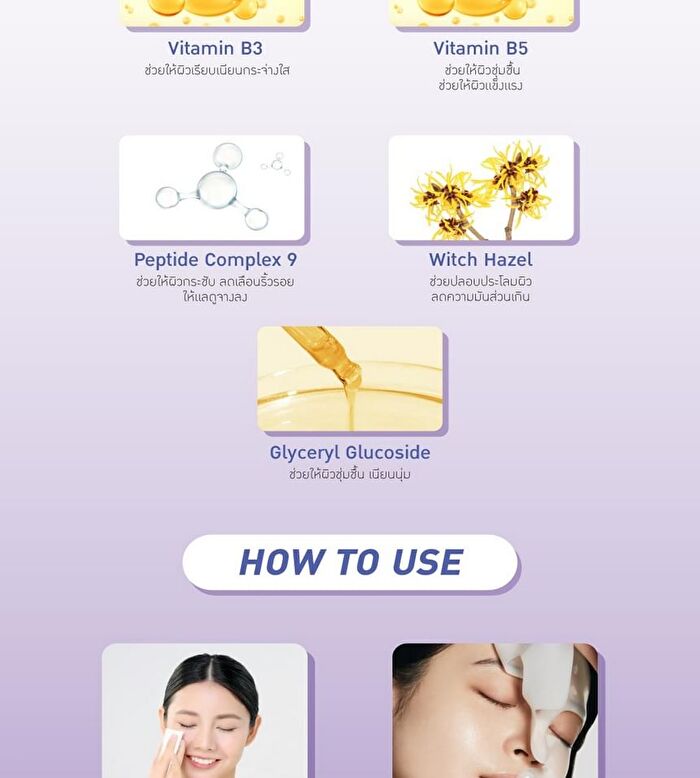 Exowhite Fill-lagen Hydrogel Mask - 20g