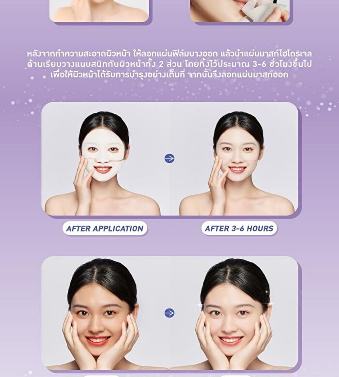 Exowhite Fill-lagen Hydrogel Mask - 20g