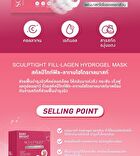 Sculptight Fill-lagen Hydrogel Mask - 20g