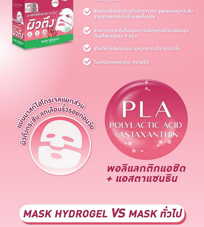 Sculptight Fill-lagen Hydrogel Mask - 20g