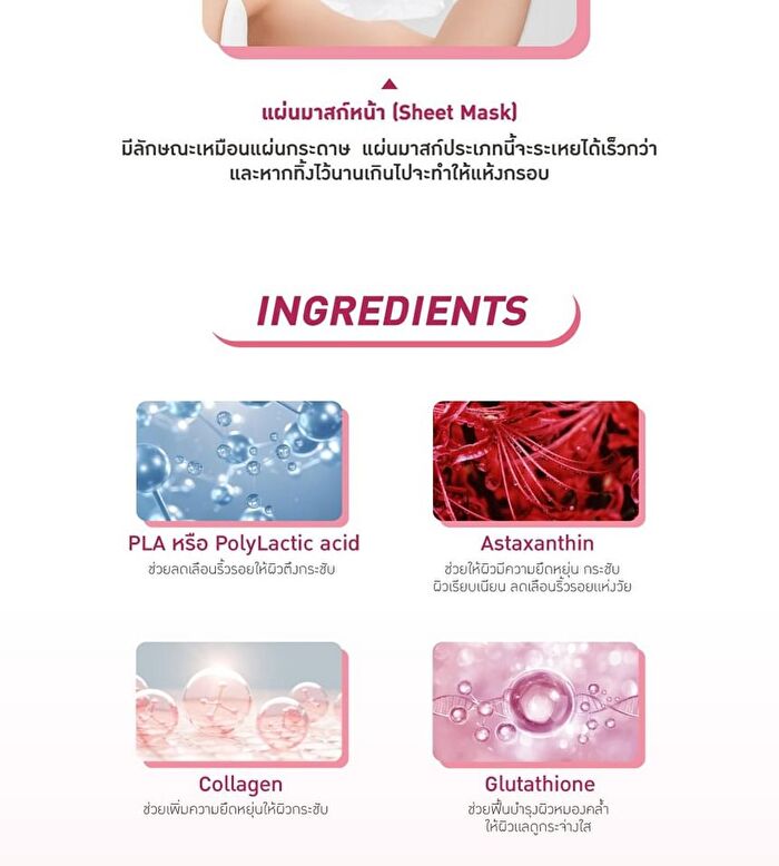 Sculptight Fill-lagen Hydrogel Mask - 20g