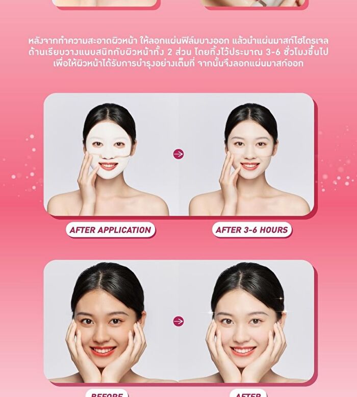 Sculptight Fill-lagen Hydrogel Mask - 20g