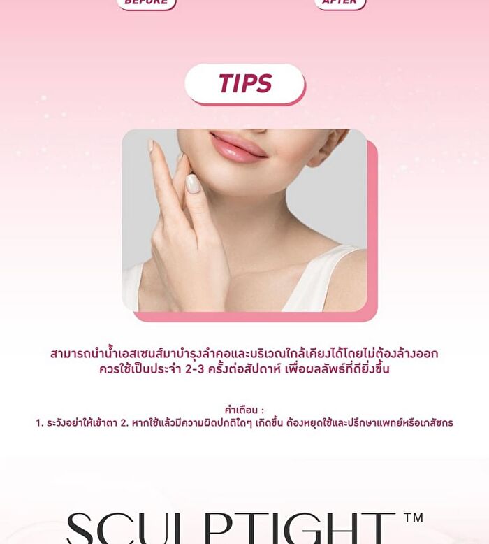 Sculptight Fill-lagen Hydrogel Mask - 20g